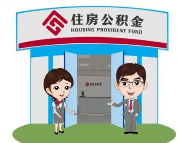 泰兴住房公积金提地址（公积金提取详细地址）